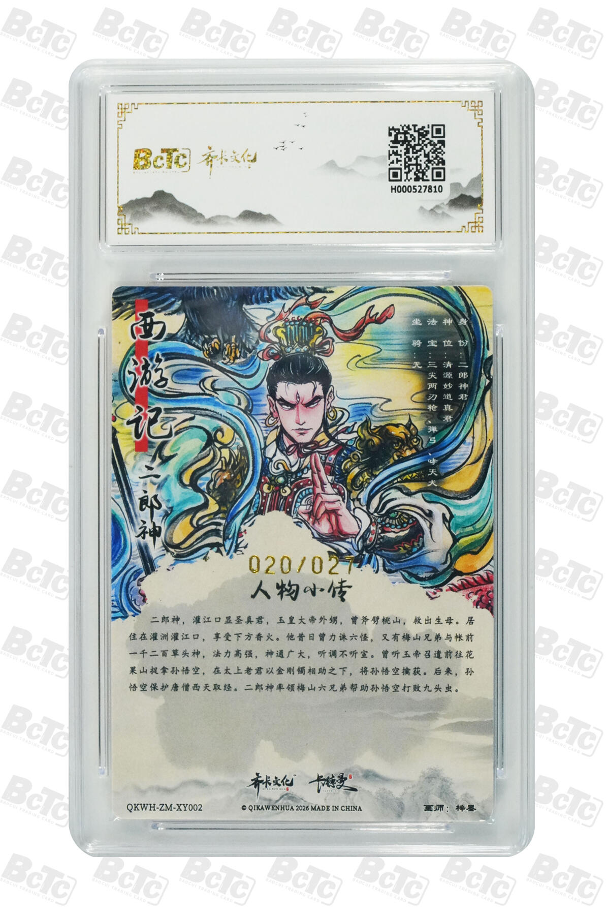 阳大大卡牌拍卖第109期（持续收拍品，周五晚上九点截拍，进群福利早知道）