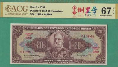 巴西1962年20克鲁塞罗 P-178 第1989组 签名如图 A冠 倒置号 尾869 实物图 UNC - 巴西1962年20克鲁塞罗 P-178 第1989组 签名如图 A冠 倒置号 尾869 实物图 UNC