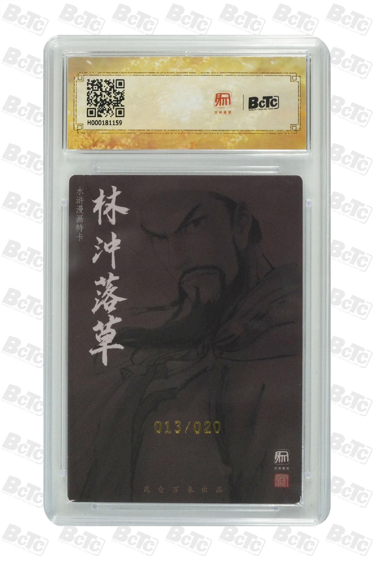 阳大大卡牌拍卖第110期（持续收拍品，周六晚上九点截拍，进群福利早知道）