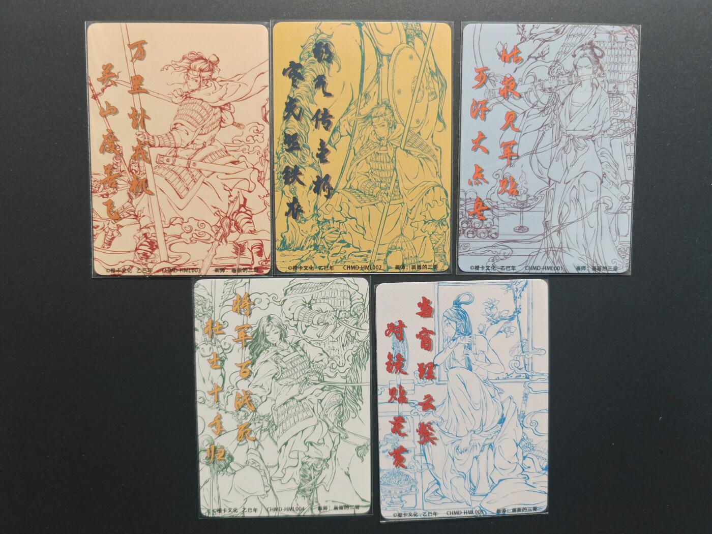 NO.29 好又多金牌大场，每周一站式配齐，方便凑单！（卖家送拍0抽成！周6晚9点截拍！） 橙卡文化 西游百媚篇 画画的三哥 花木兰 粗闪一套5张