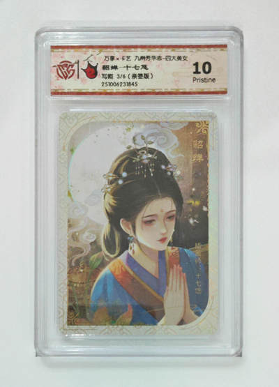 大麦马年第二场 - 万享×卡艺 九州芳华志-四大美女 写照3/6（亲签版）貂蝉-十七悠 10P