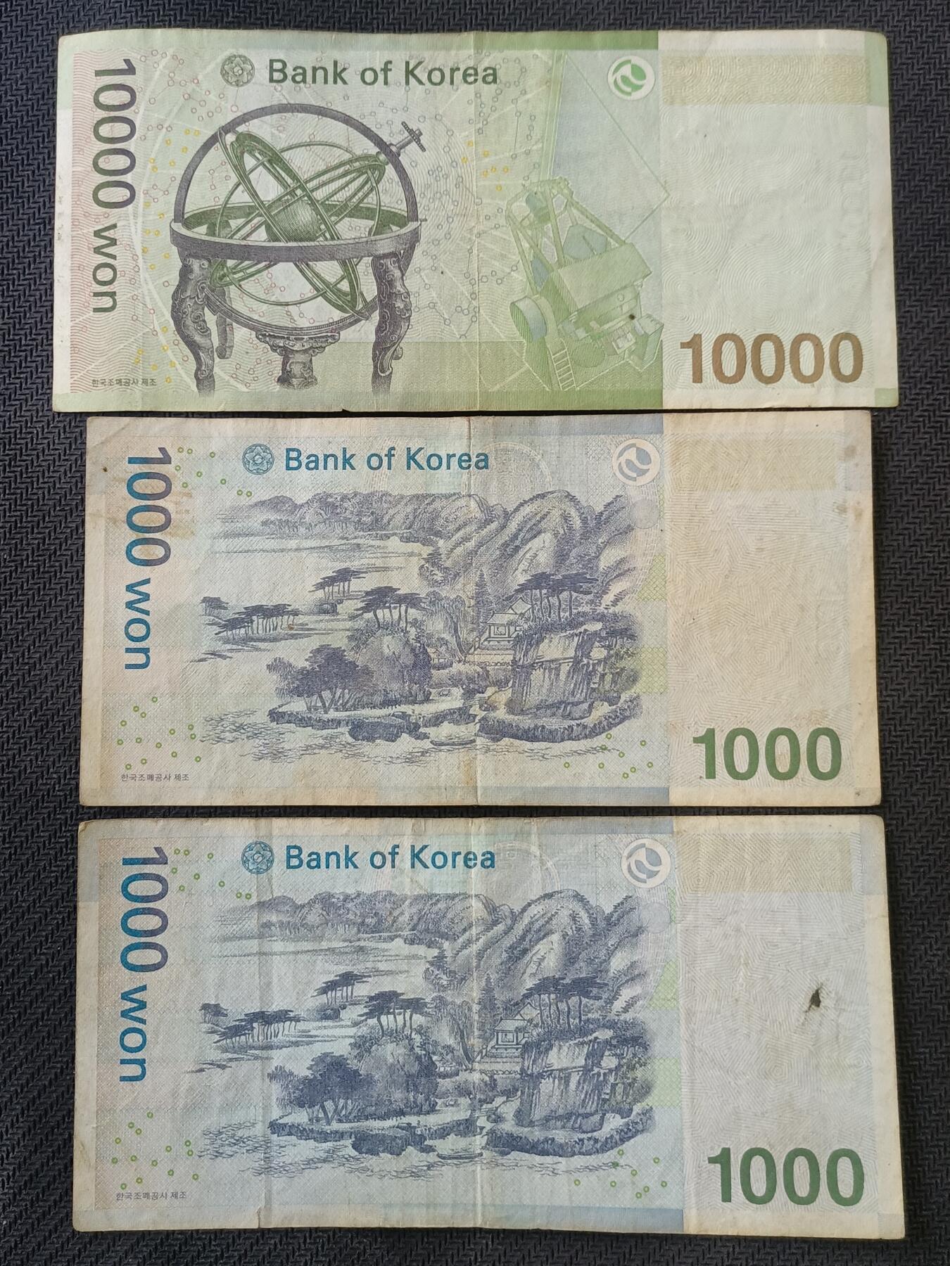 【游宝包邮场】丙午马年第21期 首季收官场 韩国纸钞3张 共12000韩元 流通品相
