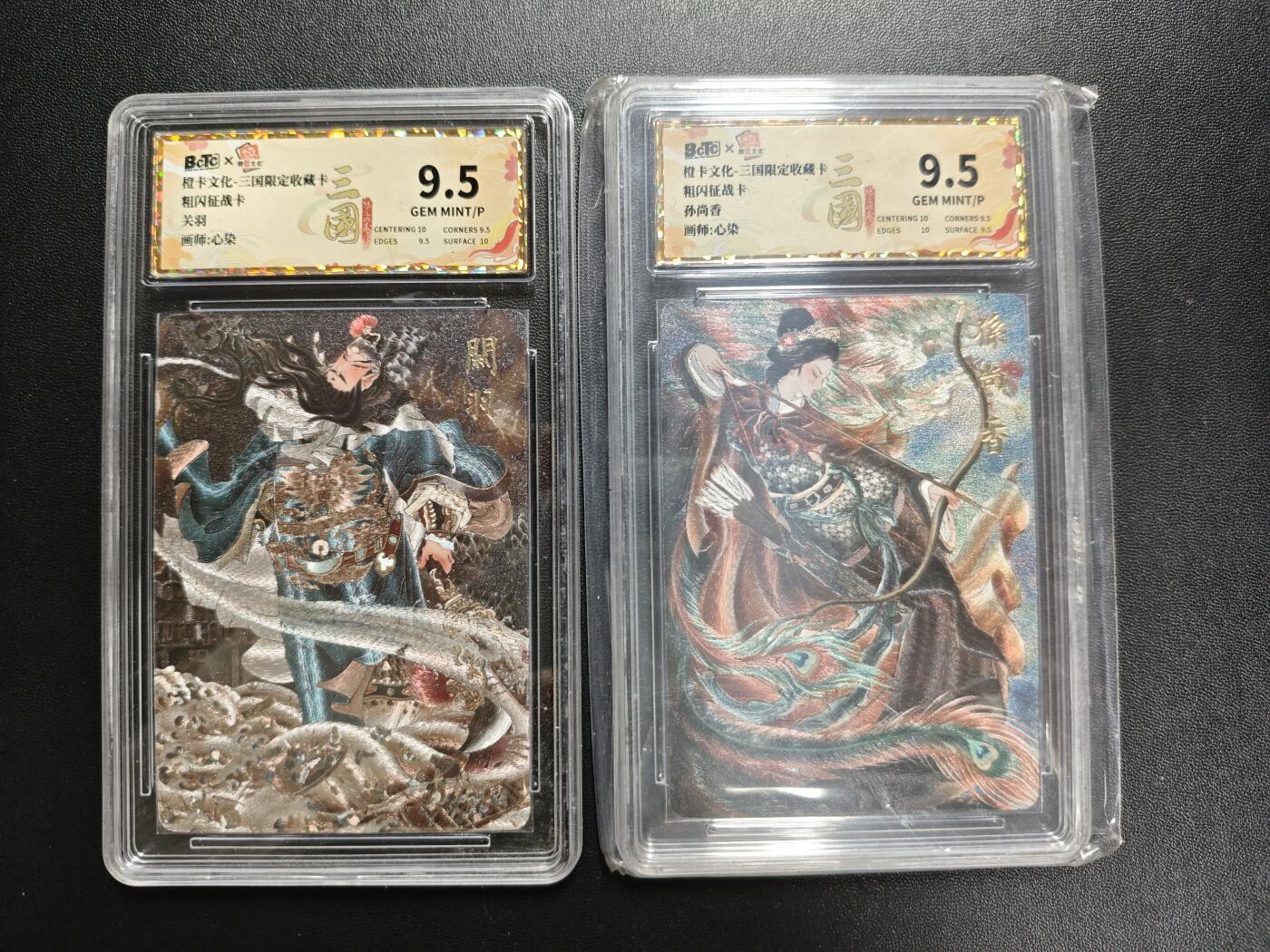 天玑星卡拍第186期《4.9周四截拍》持续收拍收评中 满赠卡需备注 橙卡文化 三国限定收藏卡 心染 关羽 孙尚香 粗闪 征战卡 两张 保粹9.5