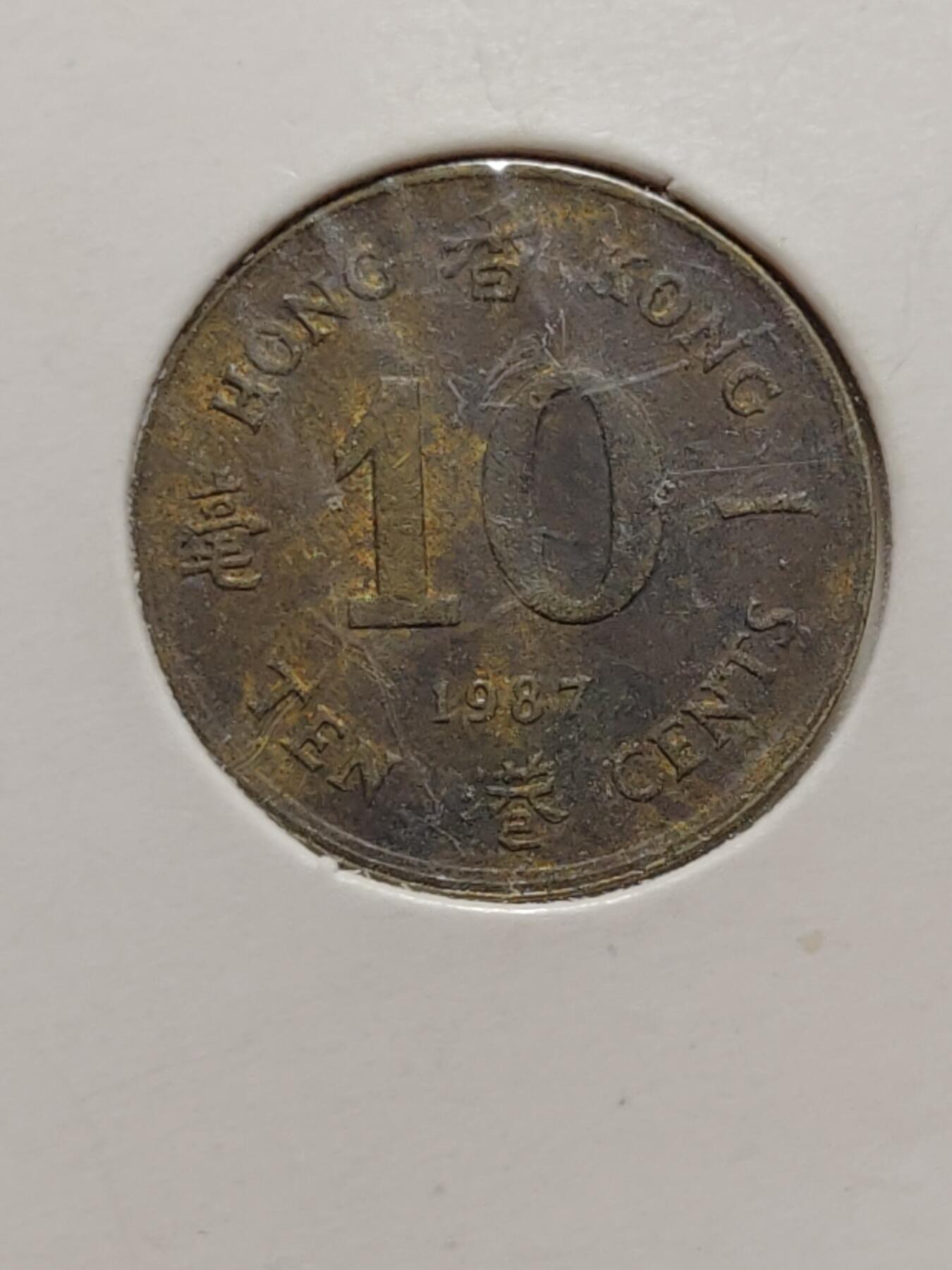 2026年第四十二场(总第二百一十一场）外国好品散币场(佣金3%) 纸夹币–中国台湾省2008年1元，香港1987年1毫，澳门1993年5毫共三枚