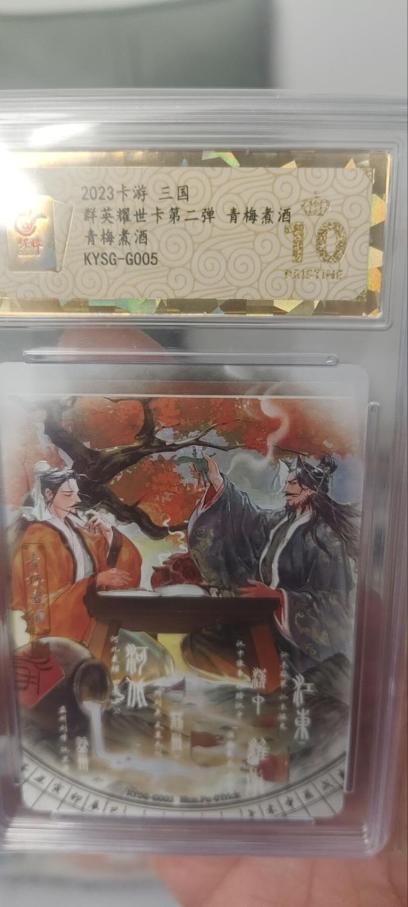 秋原瞳的小店第四十一期——盛夏的时光，即将如约而至 卡游三国千古一瞬主题卡——青梅煮酒爆金保粹