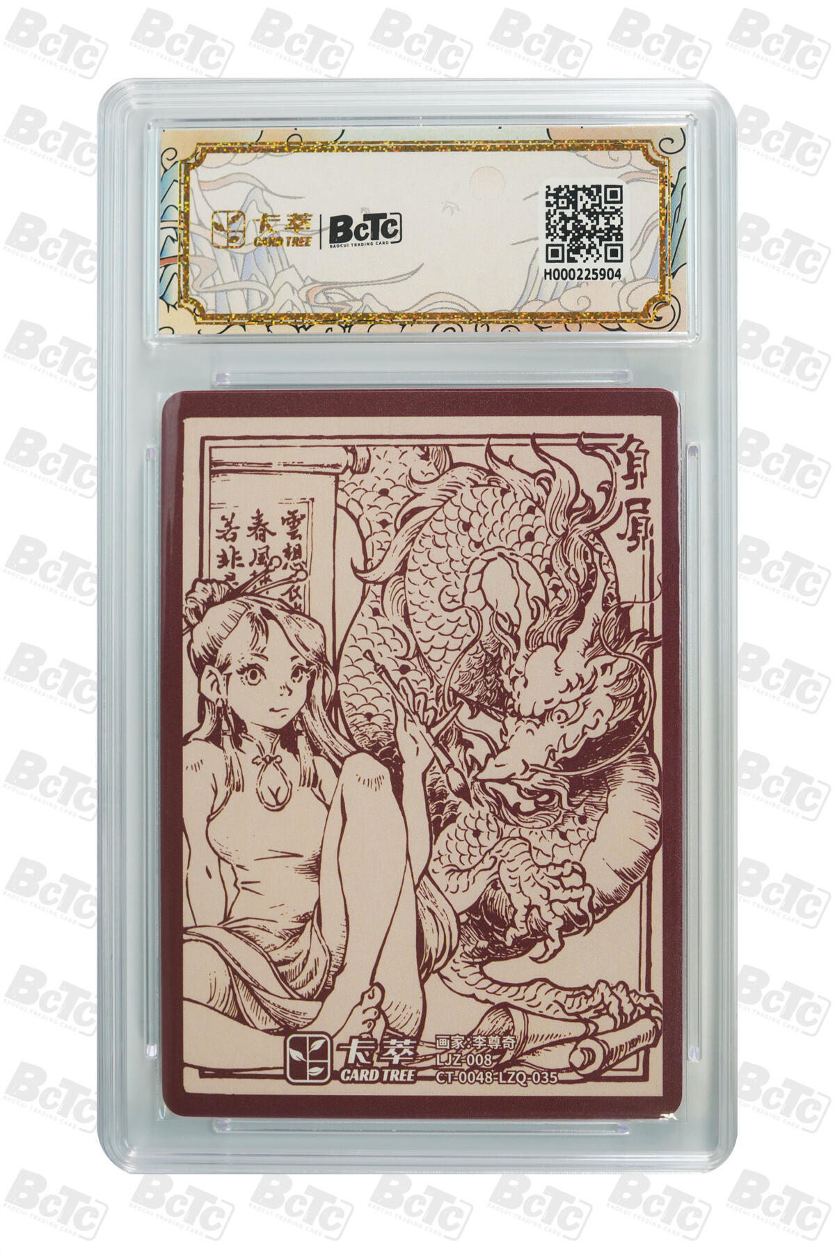 大麦马年第二场 卡萃 九龙奇谭之龙九子 李尊奇 负屃 9.5