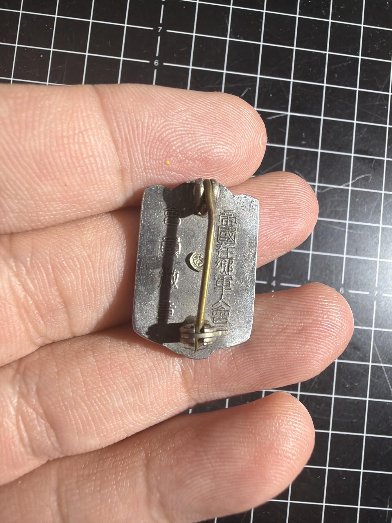 古冰库章牌勋赏收藏0起拍卖 帝国在乡军人会美品