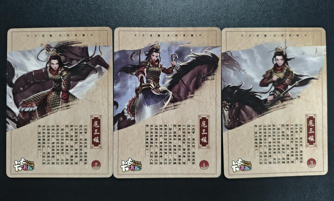 天玑星卡拍第186期《4.9周四截拍》持续收拍收评中 满赠卡需备注 【亲签卡】卡卡有趣 一丈青·扈三娘 粗闪 三张