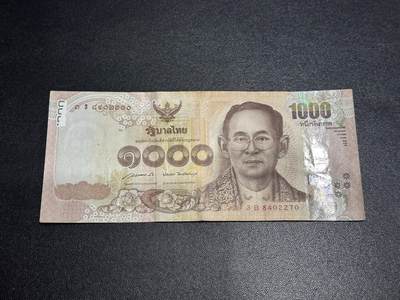 《外钞收藏家》第六百二十五期（精选场）（长期征集拍品、欢迎藏友们联系合作） - 泰国1000泰铢 拉玛九世 非全新 品相如图