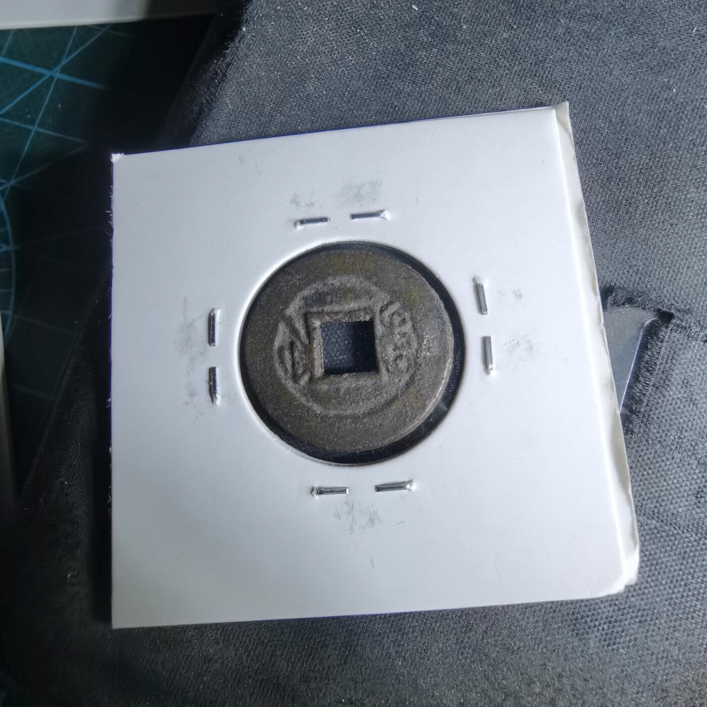 沼泽如烟--第1046场 光绪通宝 宝浙