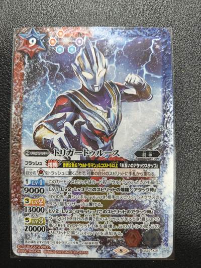 天玑星卡拍第186期《4.9周四截拍》持续收拍收评中 满赠卡需备注 - 万代 战斗之魂 X 特利迦奥特曼 盒配