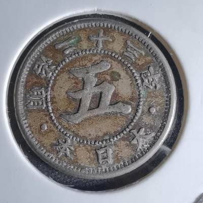 沼泽如烟--第1046场 - 明治二十三年菊五钱