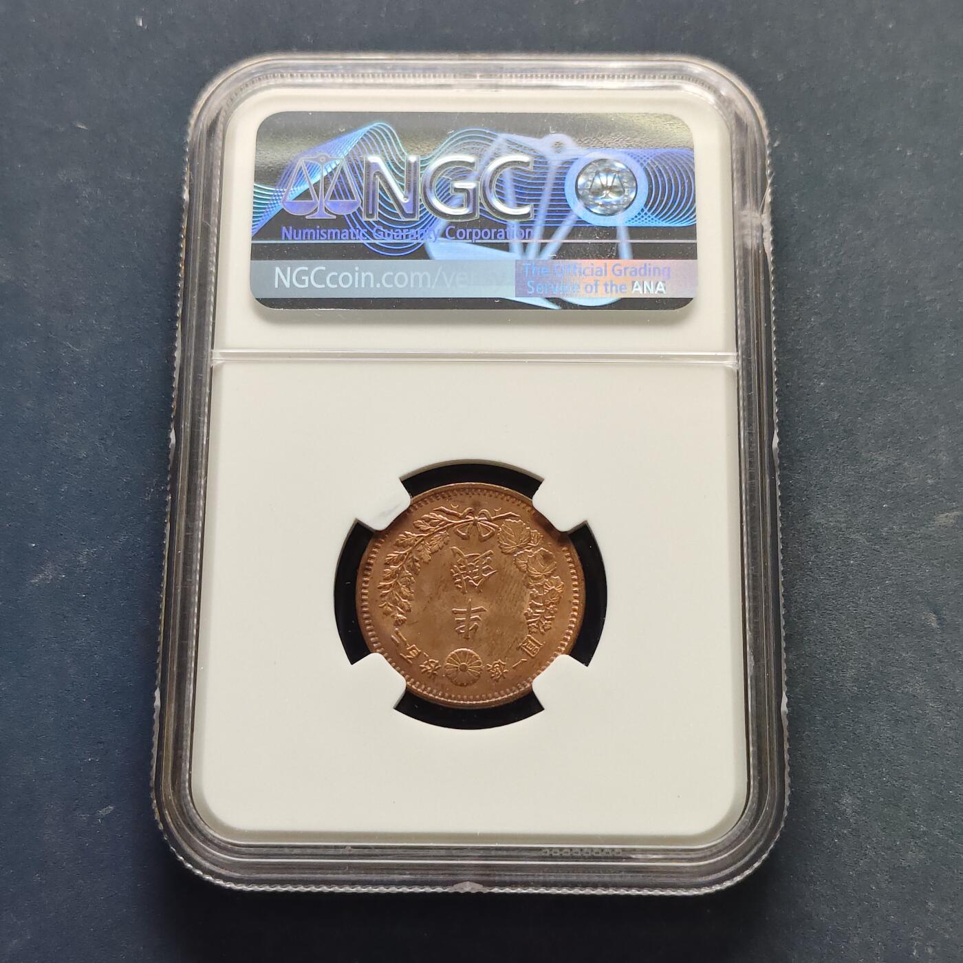 【全场包邮】纯粹捡漏拍519场 【收藏级·亚军分】日本明治16年龙半钱铜币-NGC MS64 RB（更高分仅3枚）