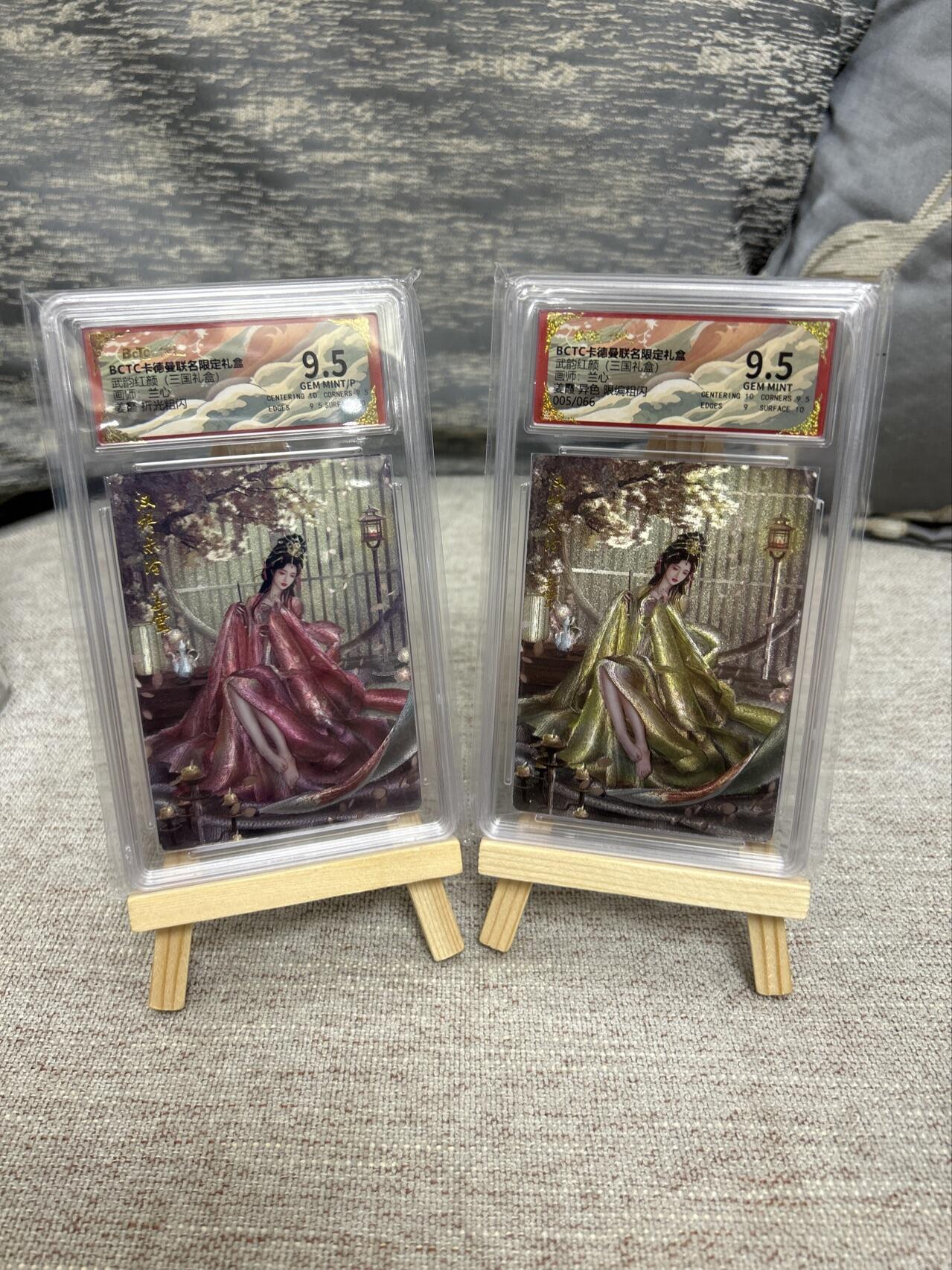 喜灰玩卡拍卖第七期，接拍品0佣金，欢迎送拍，释放现金流，让自己有资金可以购买更多喜欢的卡牌，让别的卡友能淘到更多心仪的卡牌 卡德曼 兰心老师绘 姜霞无编、姜霞异色限编005/066编  一组2张 折光粗闪