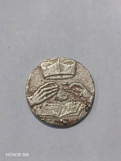 纪念章/纪念币 - 梵蒂冈（Vatican）主题的宗教纪念章（Medal/Token），核心图案为罗马圣彼得大教堂（St. Peter's Basilica），属于天主教宗教类收藏品，并非法定流通货币。- 属性：属于Exonumia