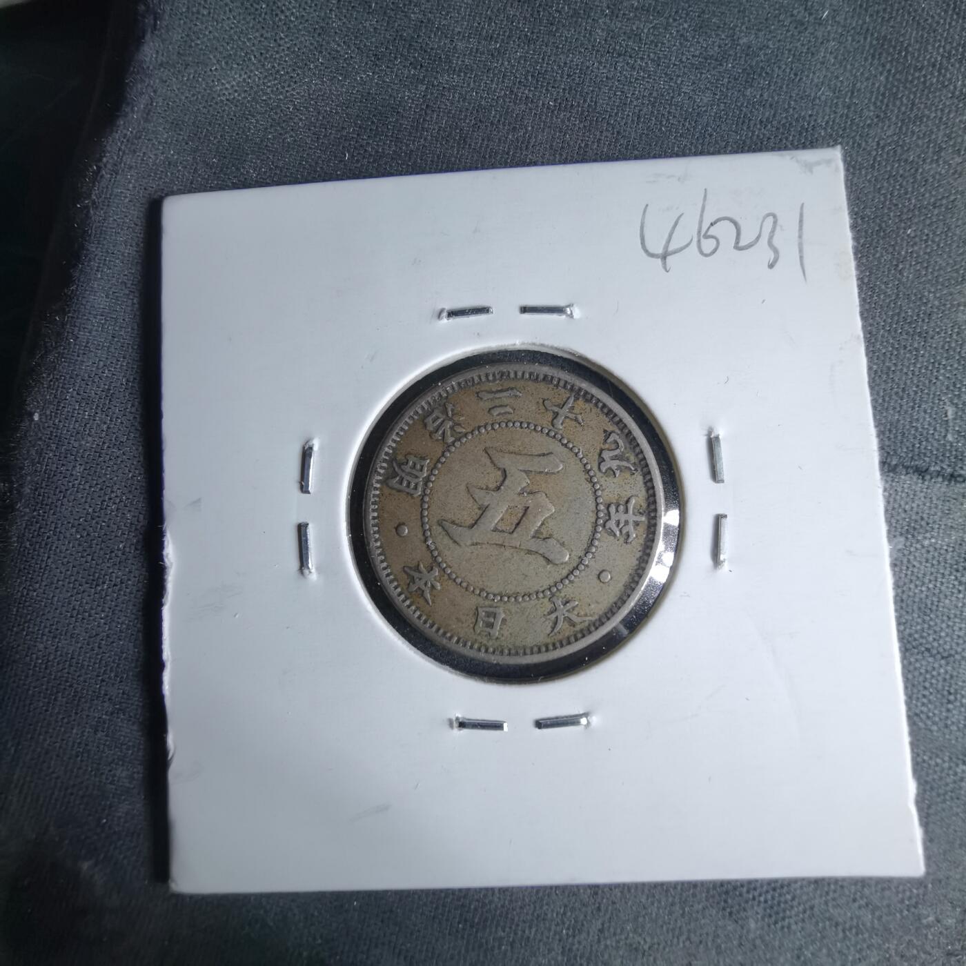 沼泽如烟--第1046场 明治二十九年菊五钱特年