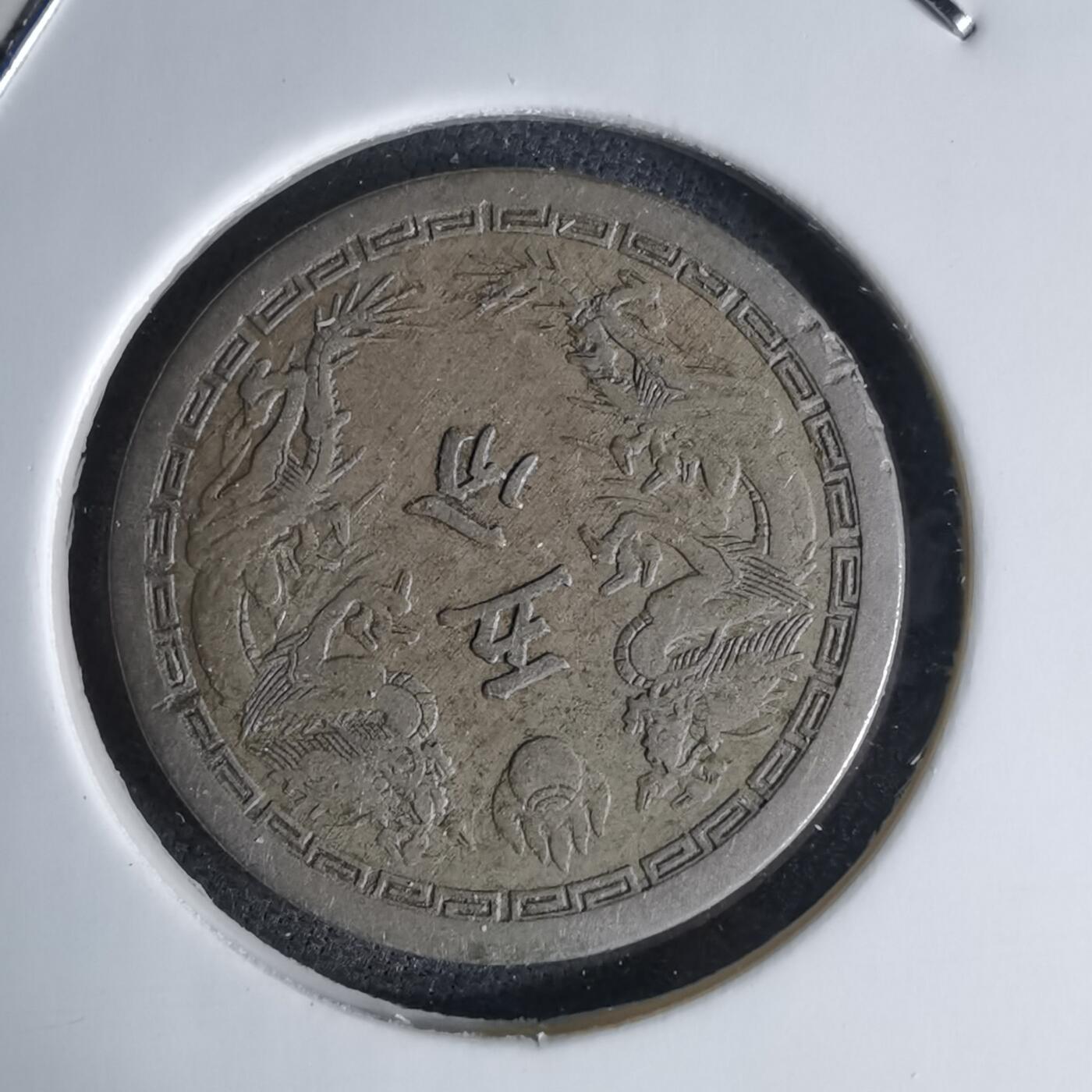 沼泽如烟--第1046场 康德二年五分