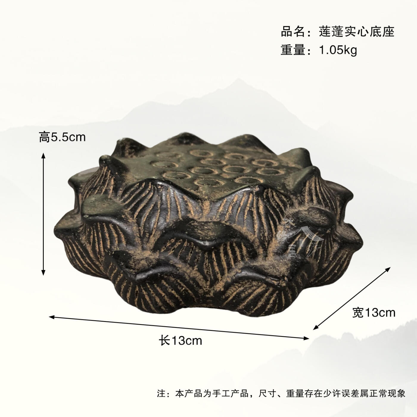 江南杂件 莲蓬实心底坐（火山泥材质）