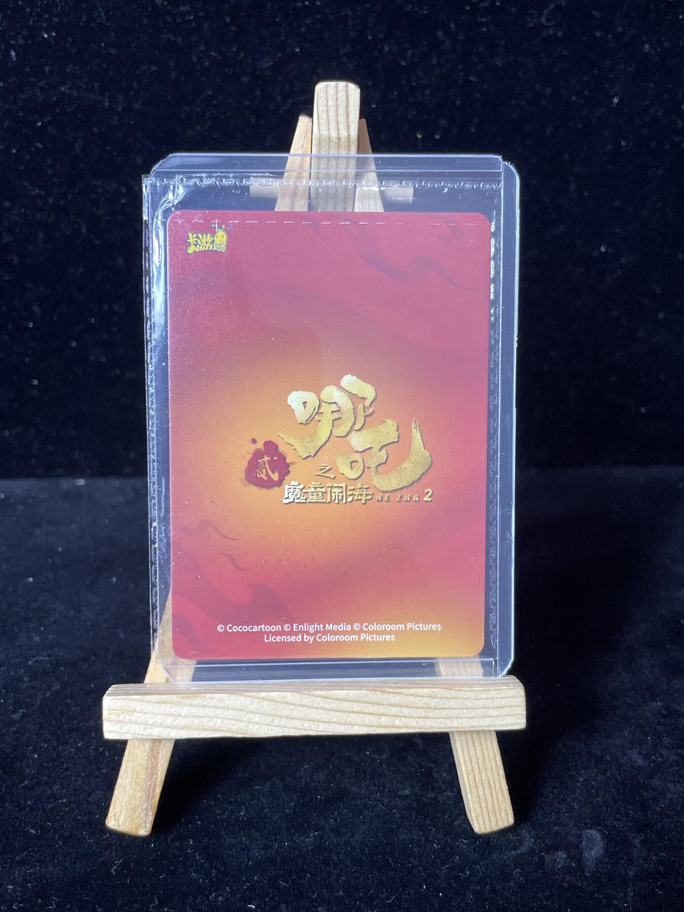 秋原瞳的小店第四十一期——盛夏的时光，即将如约而至 卡游 哪吒之魔童闹海 敖丙版哪吒 PR 008 原膜