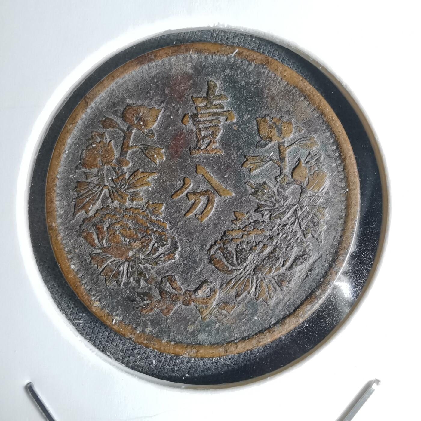 沼泽如烟--第1046场 大同三年一分