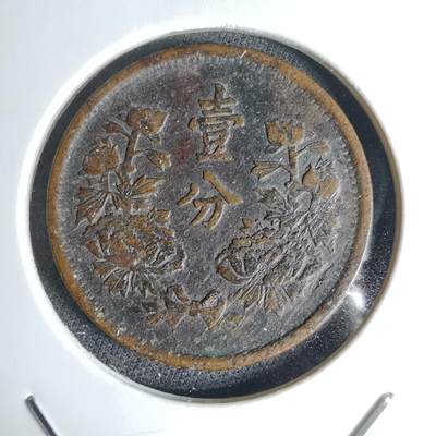 沼泽如烟--第1046场 - 大同三年一分