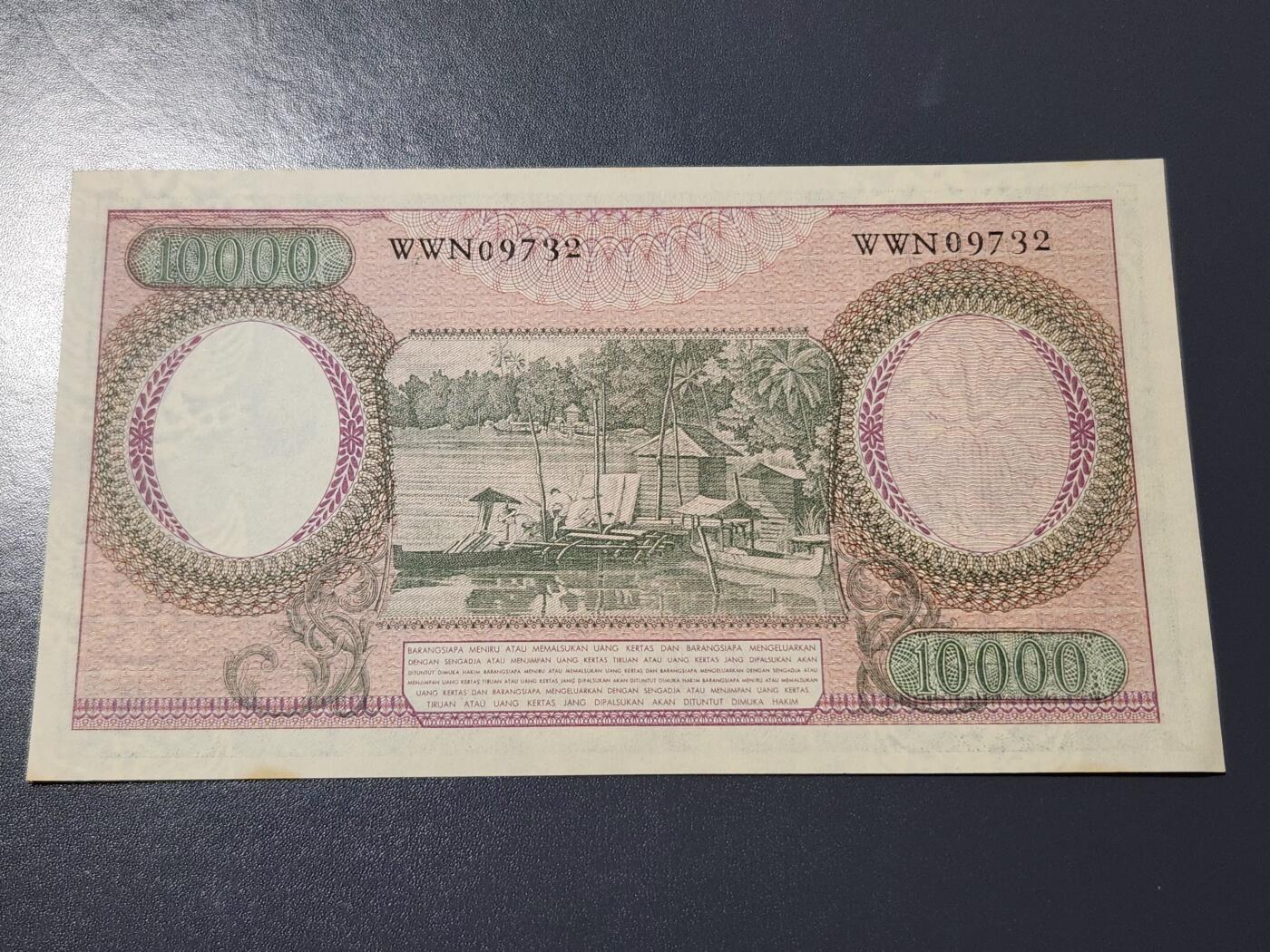 4月8号晚上8点 中外纸币自动截拍第52场 印度尼西亚几乎全新