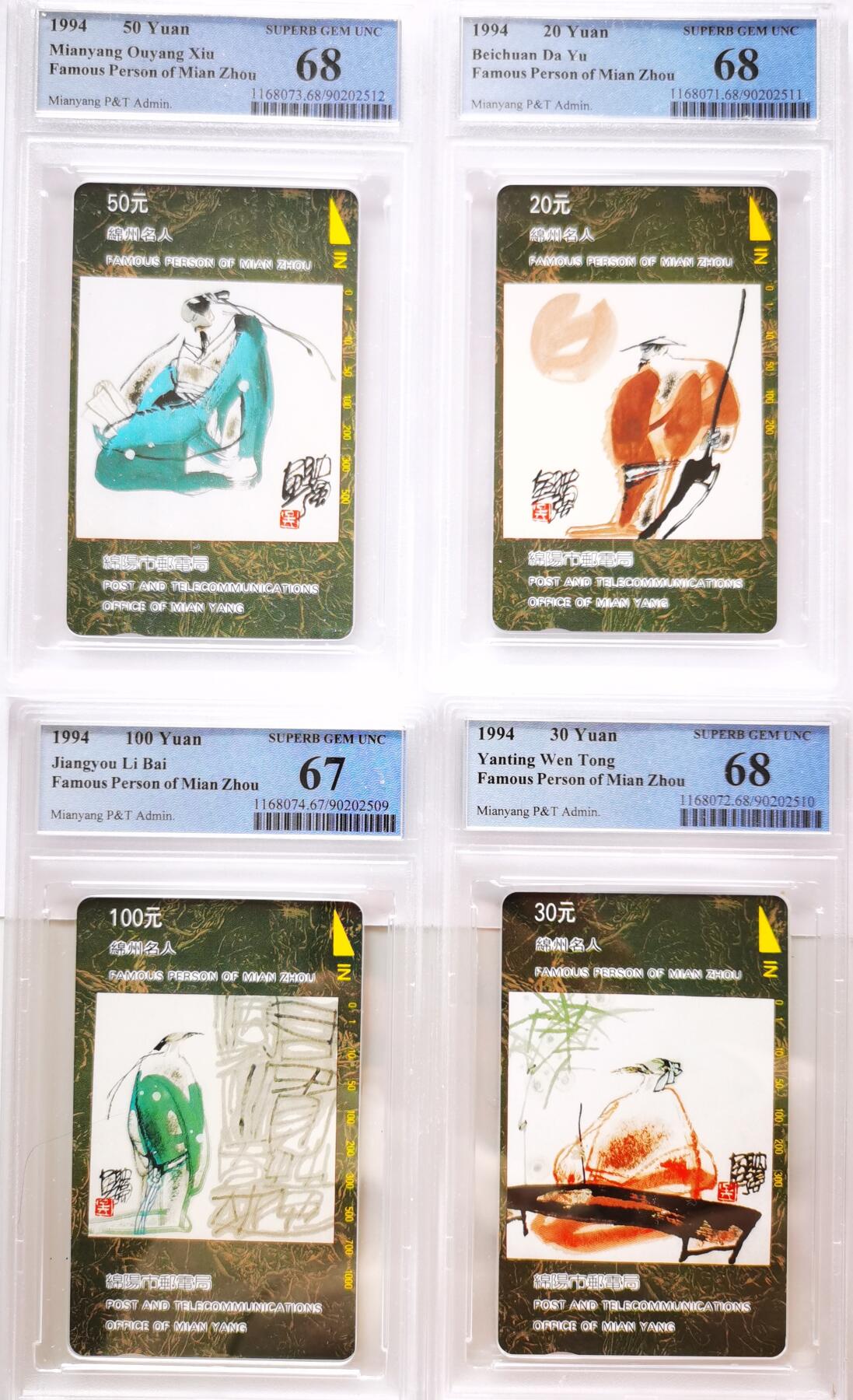 《鸿通俱乐部》拍卖第82期 2026年4月8日21:00延时节拍 四川田村新卡《绵州名人》4全  PCGS  68分*3  67分*1