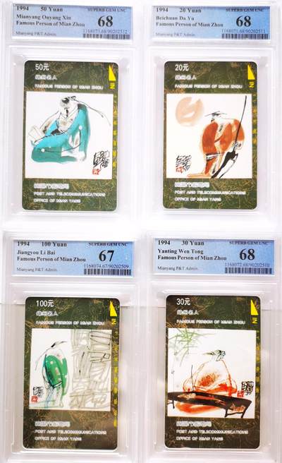 《鸿通俱乐部》拍卖第82期 2026年4月8日21:00延时节拍 - 四川田村新卡《绵州名人》4全  PCGS  68分*3  67分*1