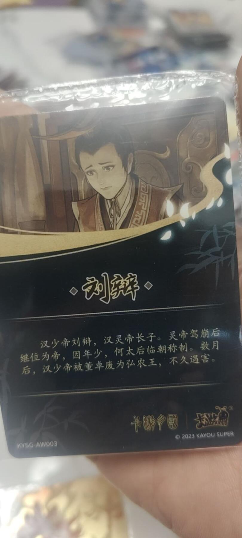 秋原瞳的小店第四十一期——盛夏的时光，即将如约而至 卡游三国一弹经典白玉原膜6张，