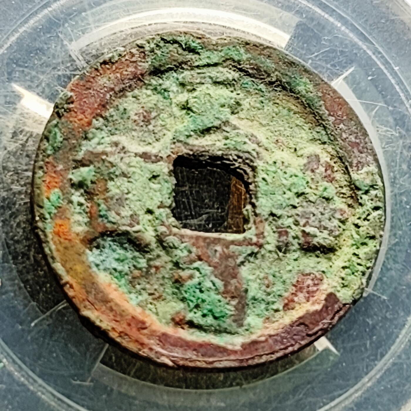 泉币菌-第222场-拍品多 请提前出价