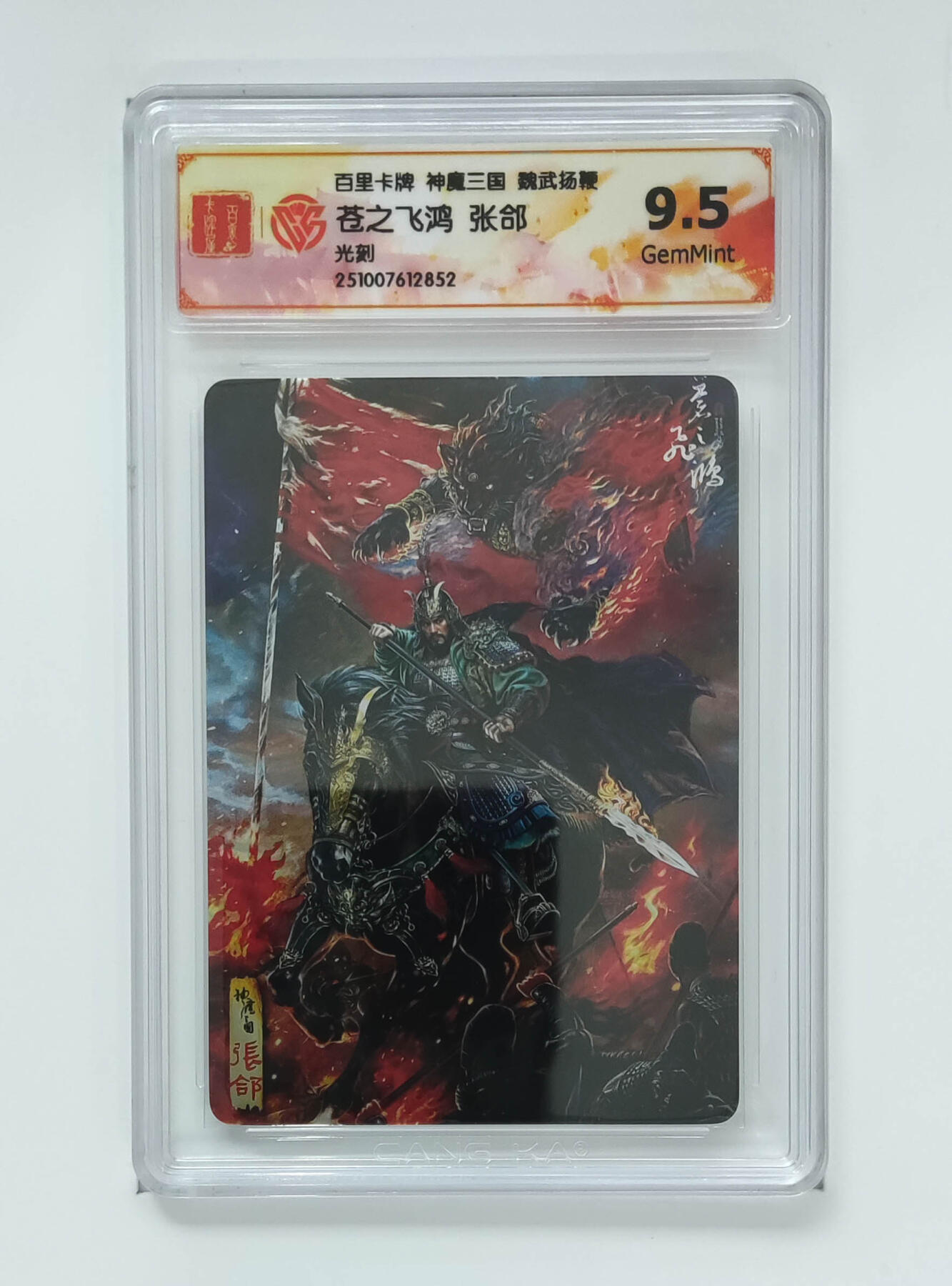 喜灰玩卡拍卖第七期，接拍品0佣金，欢迎送拍，释放现金流，让自己有资金可以购买更多喜欢的卡牌，让别的卡友能淘到更多心仪的卡牌