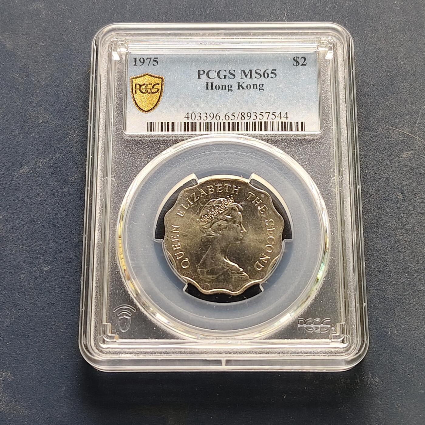 【全场包邮】纯粹捡漏拍519场 【收藏级】香港1975年花冠女王多边形2元-PCGS MS65