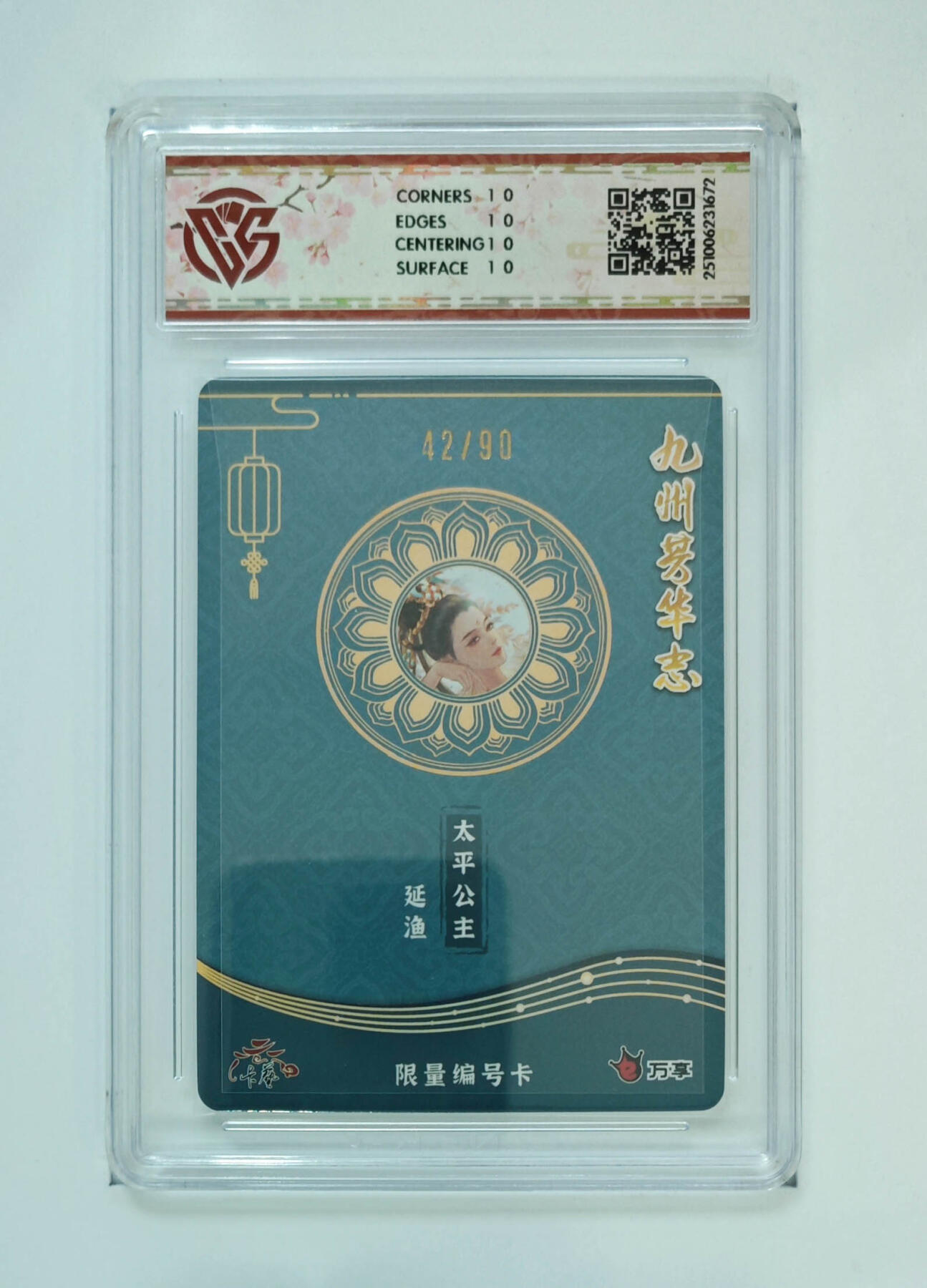 大麦马年第二场 万享 卡艺 九州芳华志 四大美女 太平公主-延渔 42/90 爆星10P