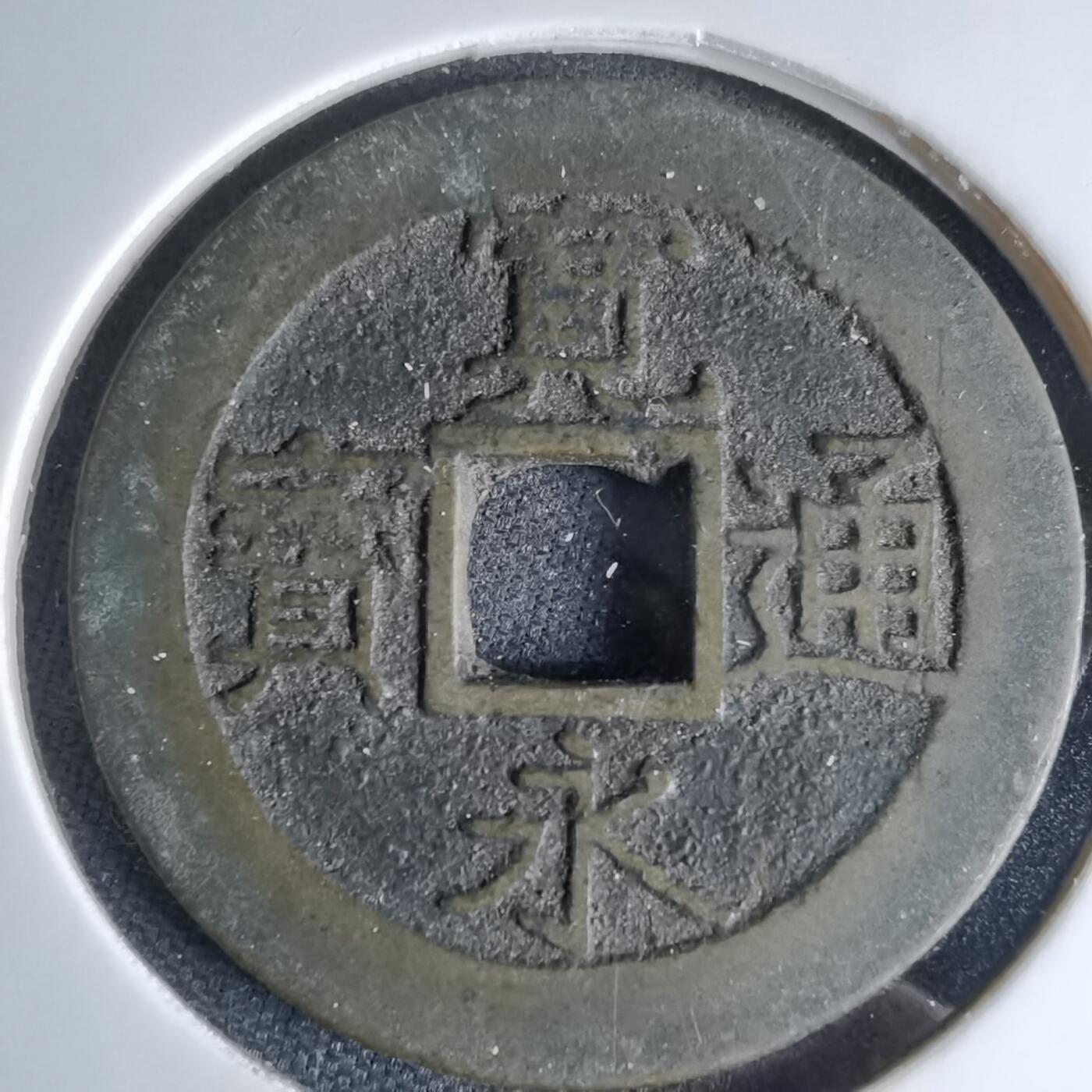 沼泽如烟--第1046场