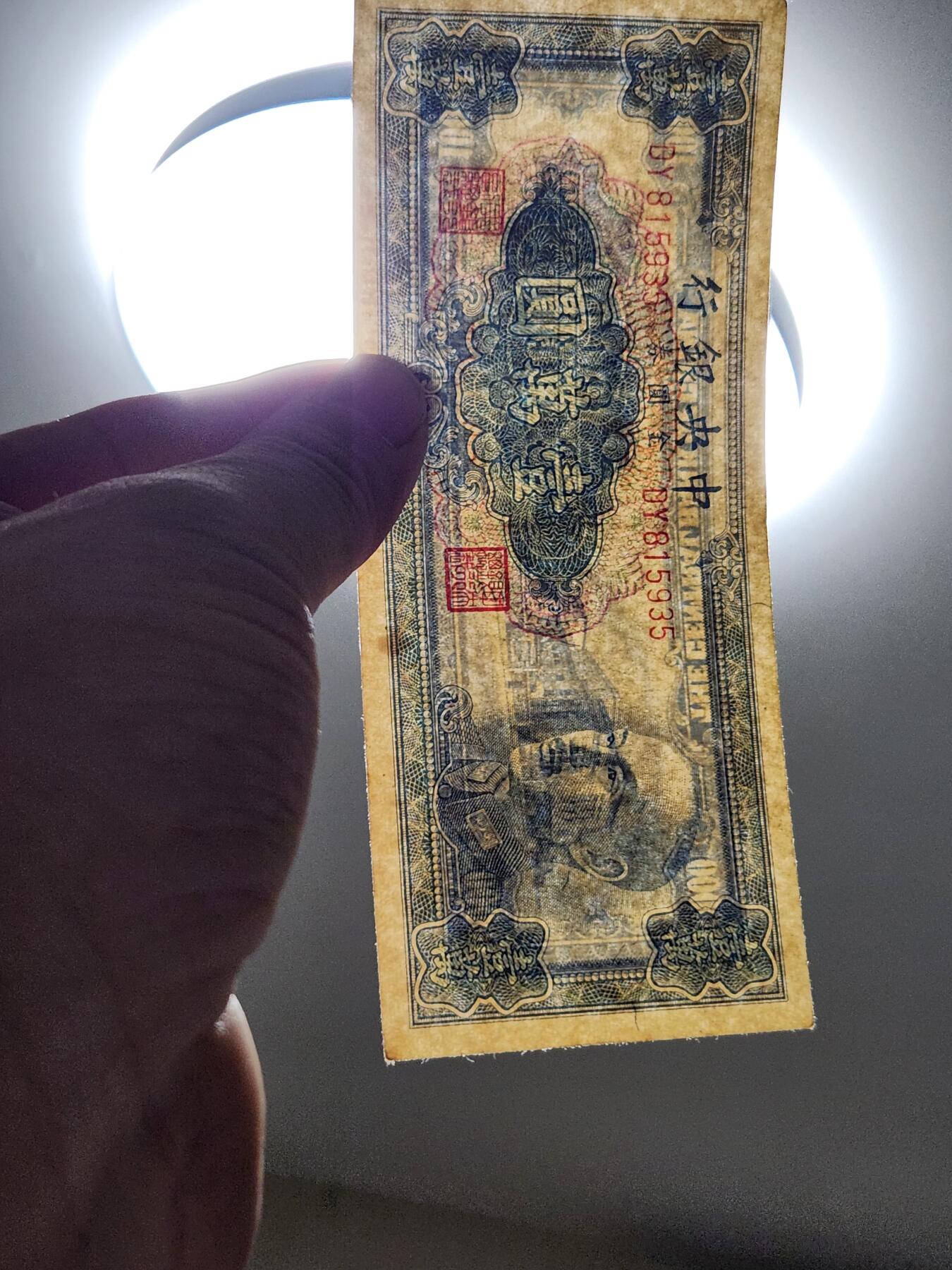 4月8号晚上8点 中外纸币自动截拍第52场 中央银行10000近新原票