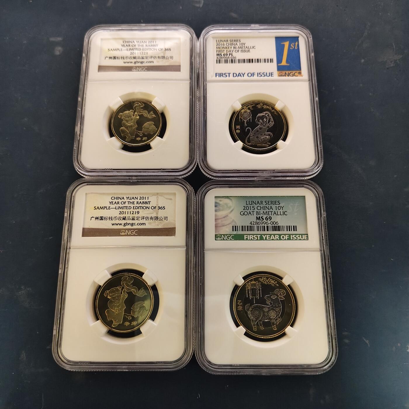 【全场包邮】纯粹捡漏拍519场 中国各年份纪念币4枚一组-二轮羊年MS69+二轮猴年MS69PL+首轮兔年NGC特别标签2枚