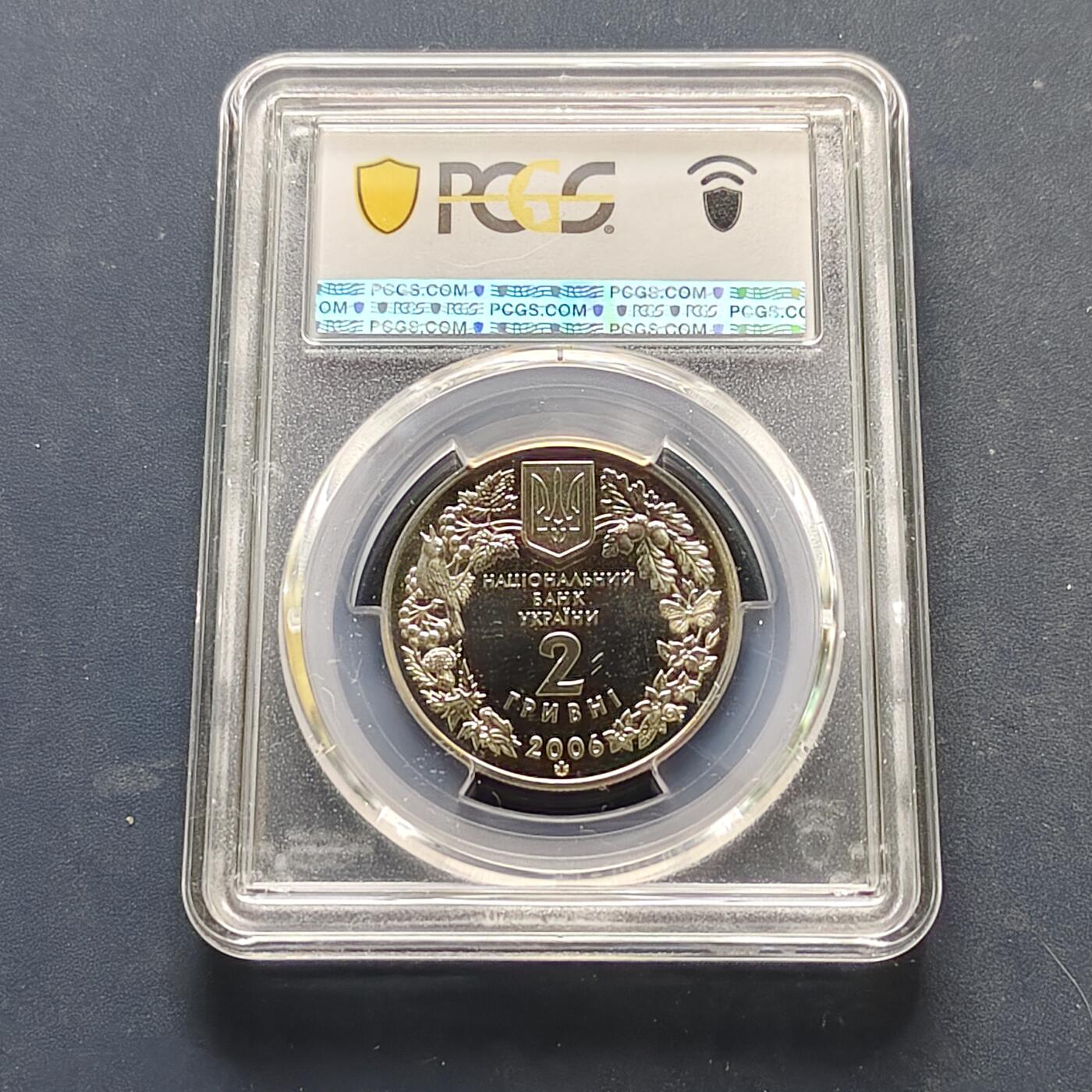 【全场包邮】纯粹捡漏拍519场 乌克兰2006年2格里夫纳乌克兰布什蟋蟀纪念币-PCGS MS67