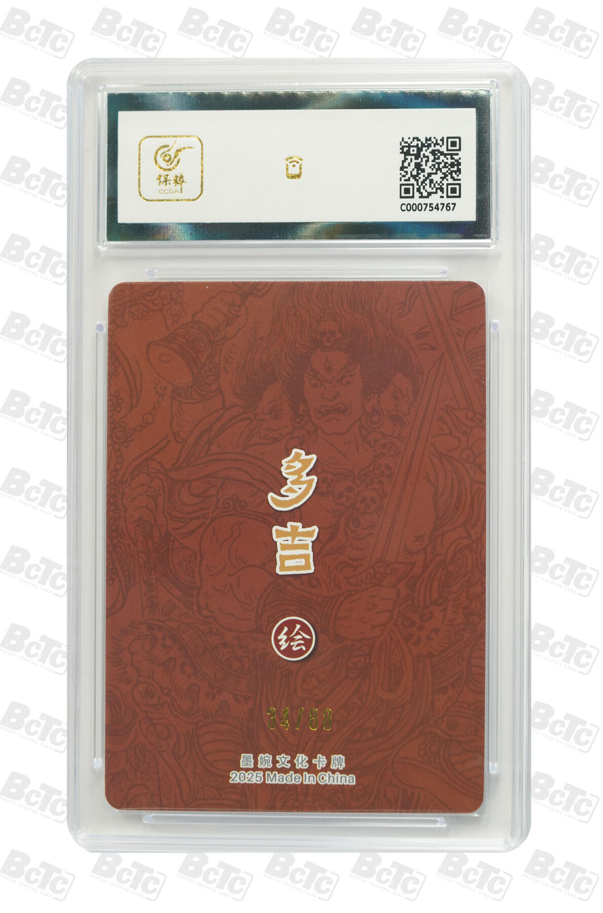 喜灰玩卡拍卖第七期，接拍品0佣金，欢迎送拍，释放现金流，让自己有资金可以购买更多喜欢的卡牌，让别的卡友能淘到更多心仪的卡牌 【限编】 墨婉 多吉老师绘 殷元帅（限编 34/88编）