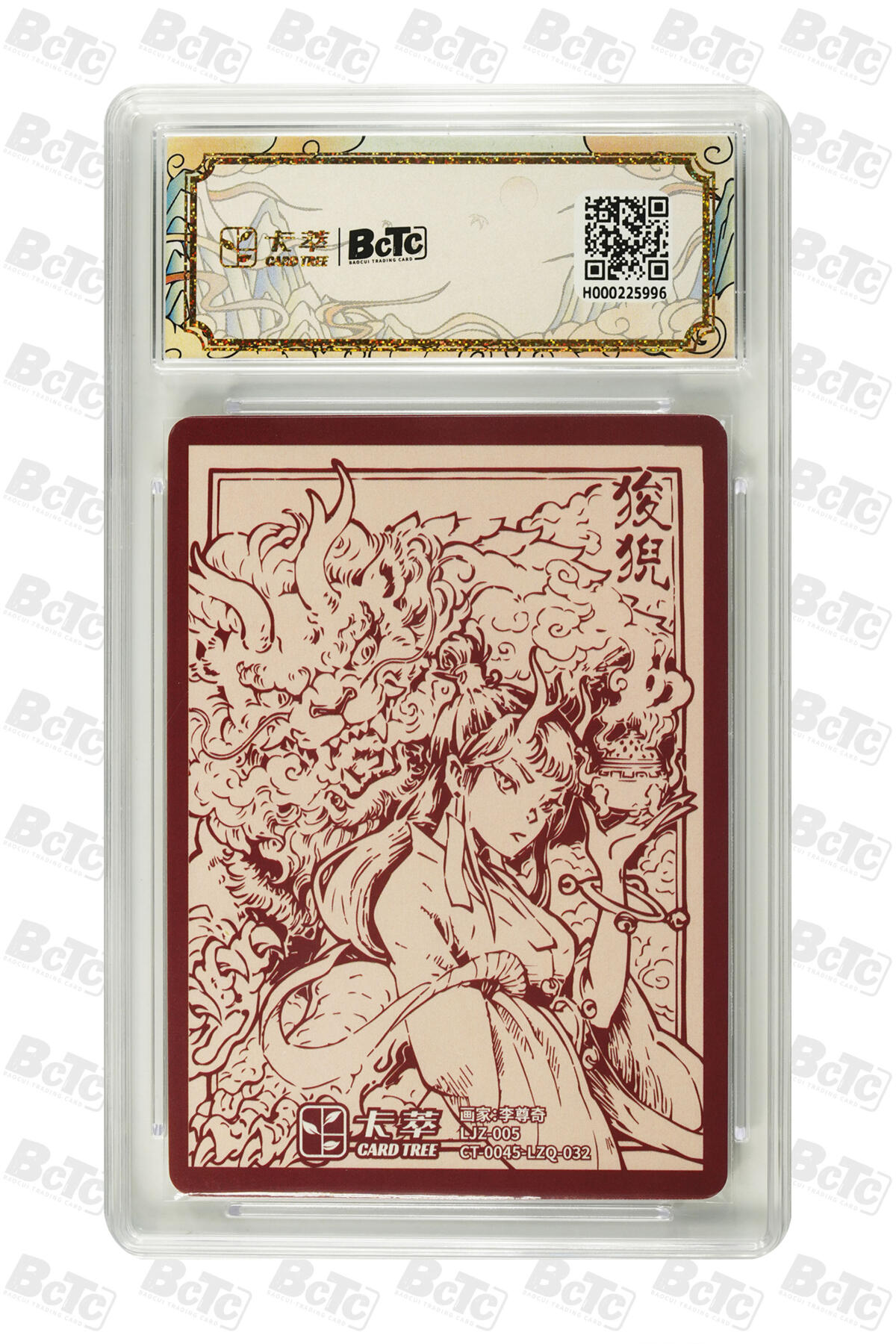 大麦马年第二场 卡萃 九龙奇谭之龙九子 李尊奇 狻猊 10G