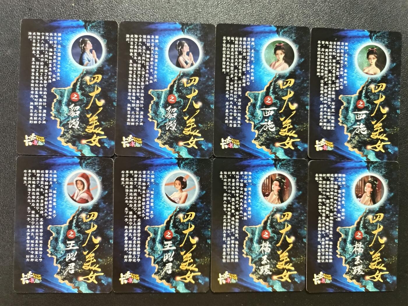 天玑星卡拍第187期《4.16周四截拍》持续收拍收评中 满赠卡需备注 【亲签卡】卡卡有趣 四大美女 粗闪 亲签卡 四张