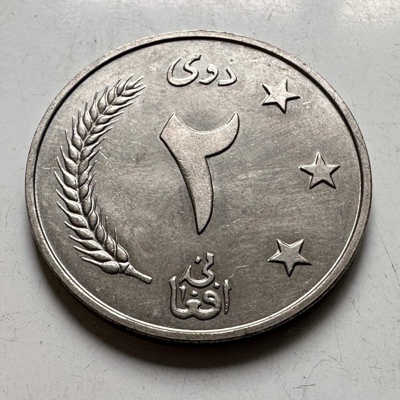 🌹外币初藏🌹🐯2026年第40场   每周二四六晚8️⃣点 世界钱币 阿富汗 1961年2阿富汗尼