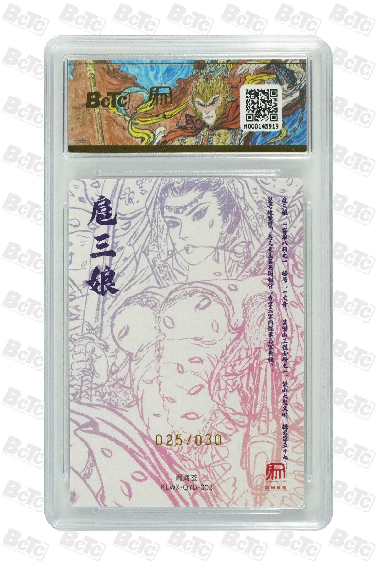 阳大大卡牌拍卖第110期（持续收拍品，周六晚上九点截拍，进群福利早知道） 【亲签爆金】昆仑万象 闹海荟 权迎东 废土三娘 折光粗闪限编025/030