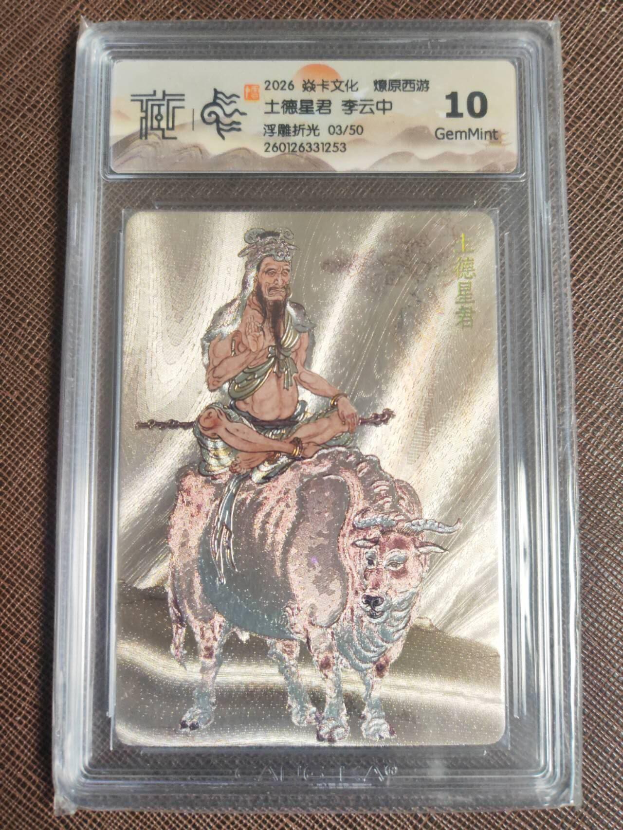 阳大大卡牌拍卖第109期（持续收拍品，周五晚上九点截拍，进群福利早知道）