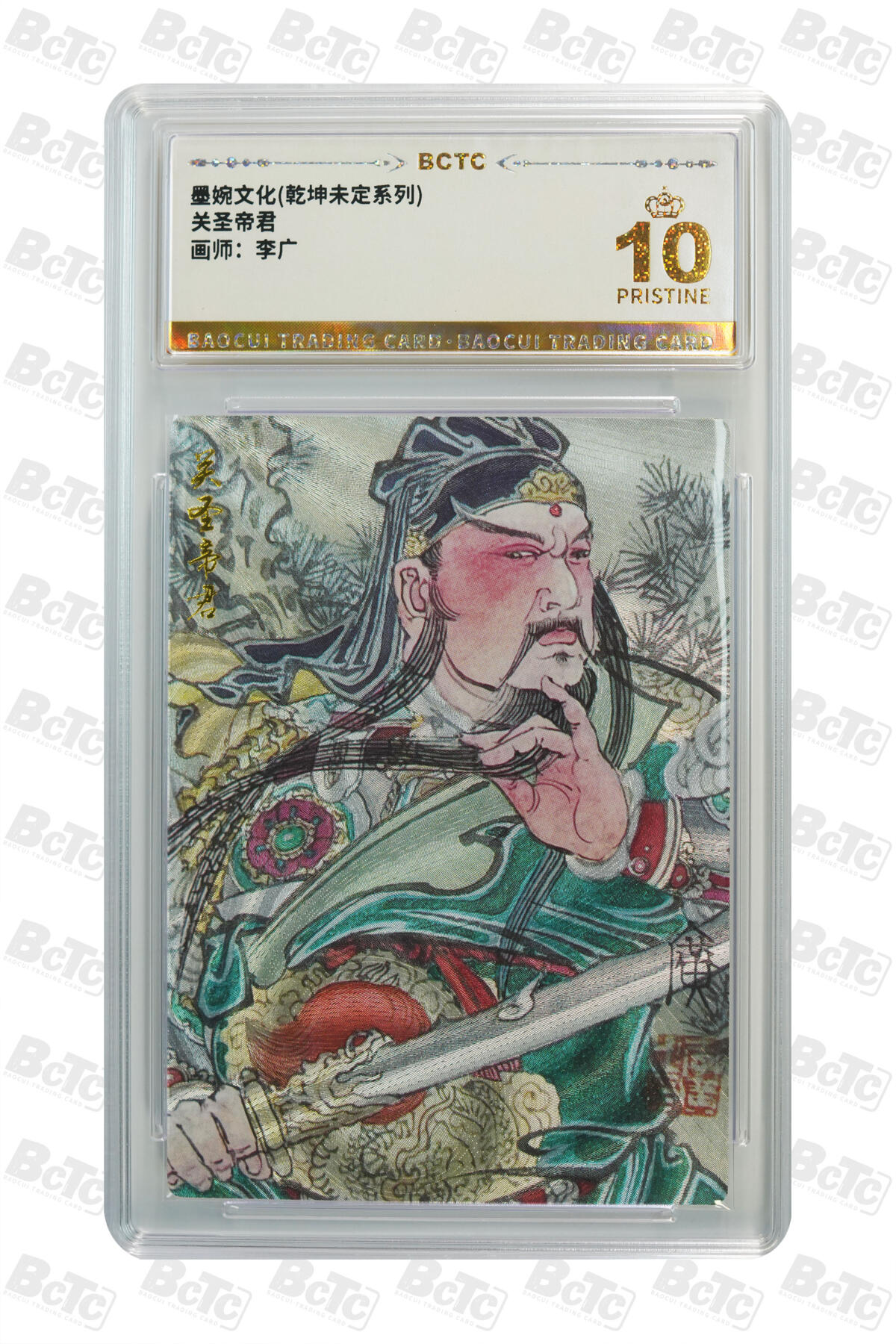 阳大大卡牌拍卖第109期（持续收拍品，周五晚上九点截拍，进群福利早知道）