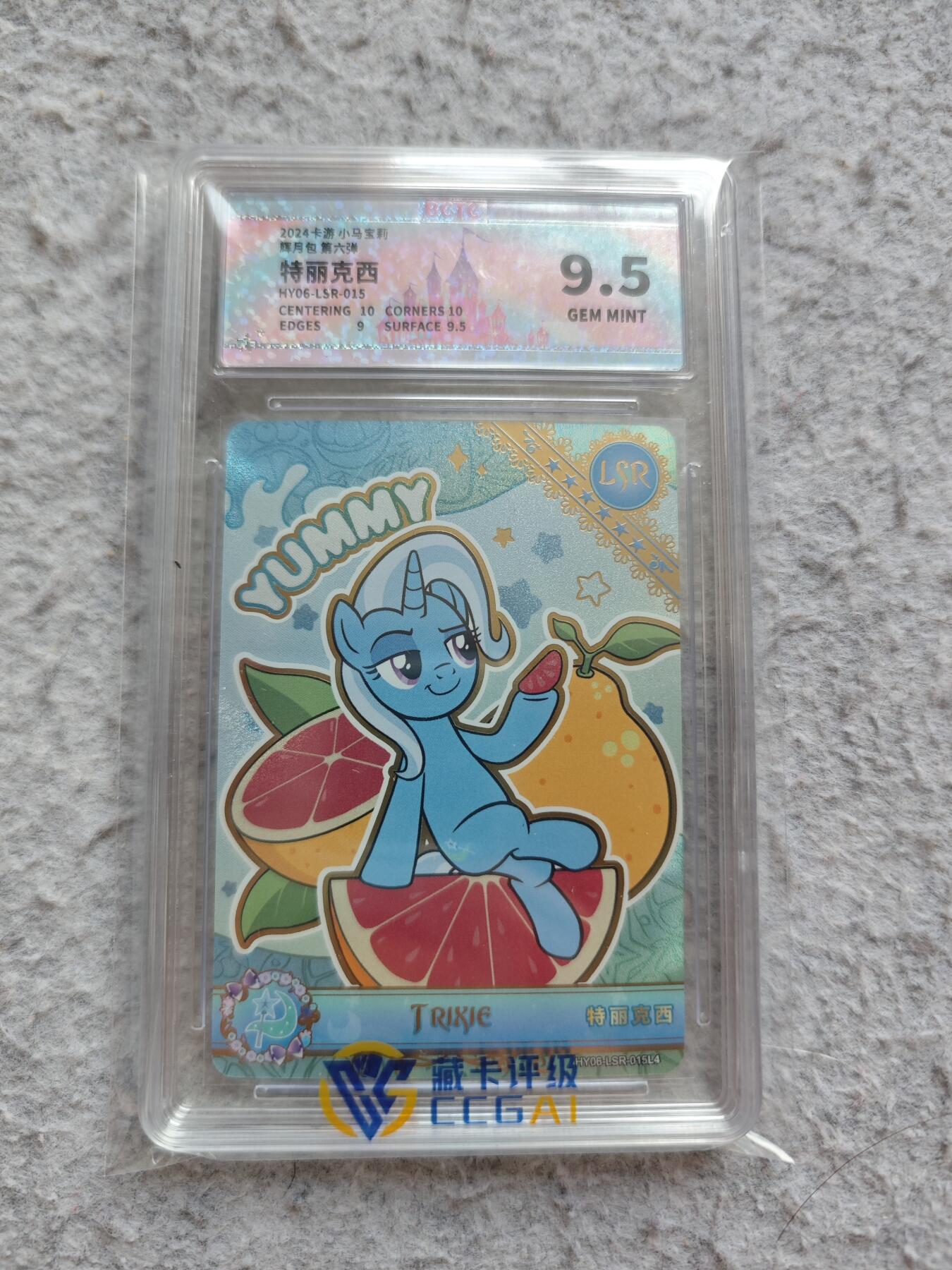 【随心含颖卡拍57期】卡游/集卡社/卡卡沃 抽卡机专场拍卖【无佣金】 卡游 小马宝莉评级卡 特丽