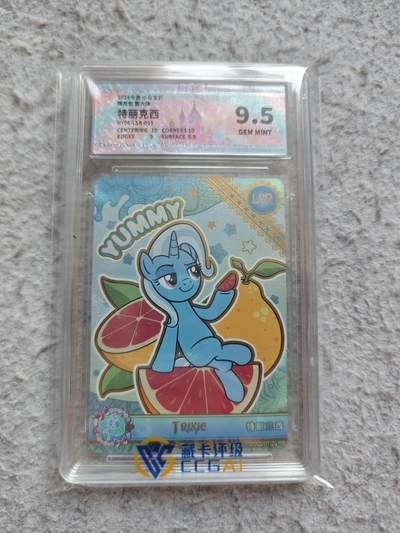 【随心含颖卡拍57期】卡游/集卡社/卡卡沃 抽卡机专场拍卖【无佣金】 - 卡游 小马宝莉评级卡 特丽