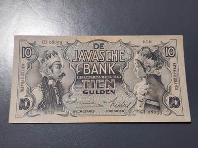 4月8号晚上8点 中外纸币自动截拍第52场 - 08033荷属东印度10极美品原票