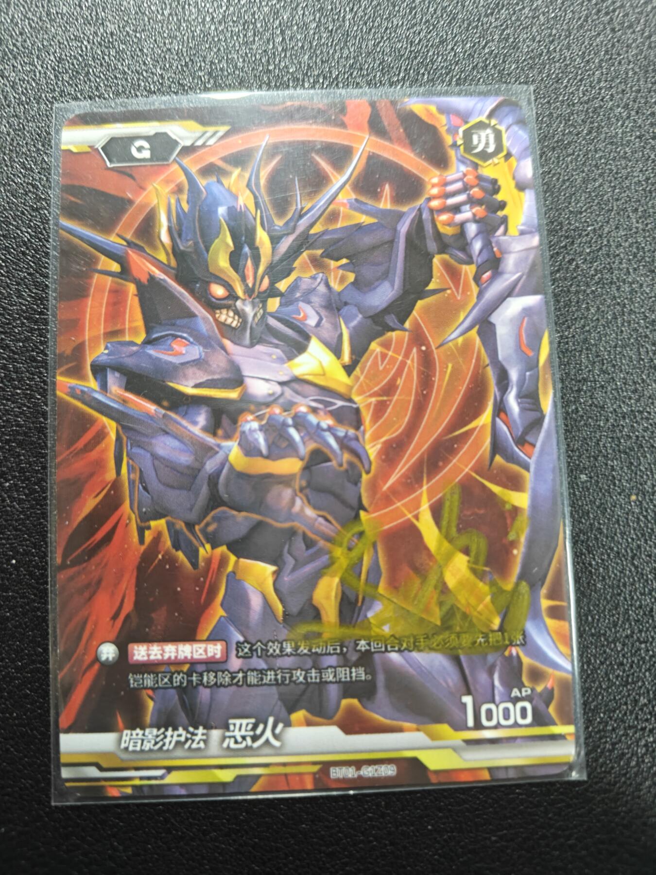 天玑星卡拍第186期《4.9周四截拍》持续收拍收评中 满赠卡需备注 【亲签卡】奥飞 铠甲勇士 恶火护法 演员赵鑫亲签