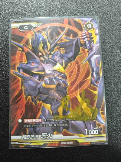 天玑星卡拍第186期《4.9周四截拍》持续收拍收评中 满赠卡需备注 - 【亲签卡】奥飞 铠甲勇士 恶火护法 演员赵鑫亲签