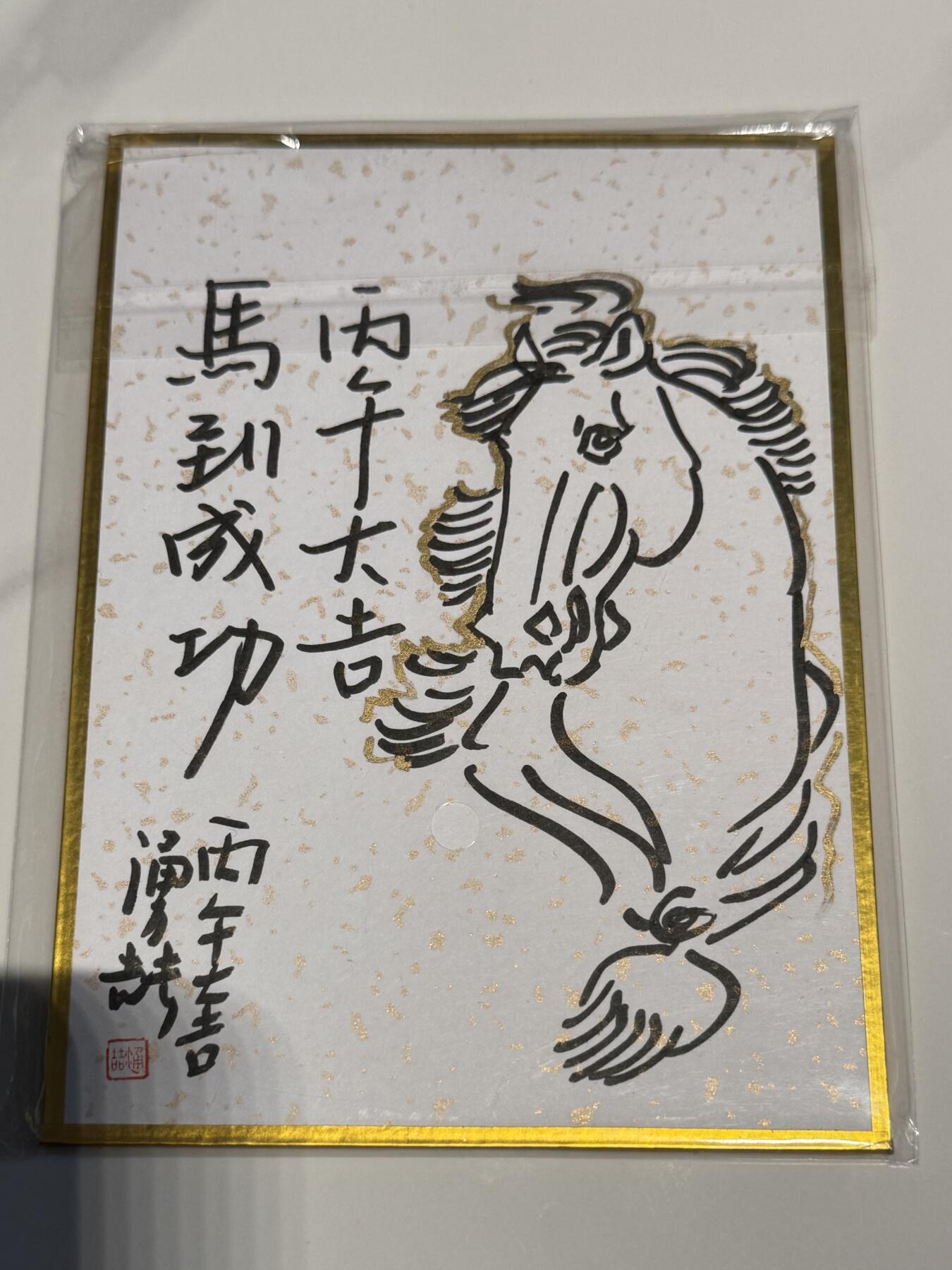 大麦马年第二场 王涌喆老师彩绘 小白龙